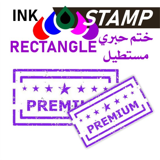 Rectangle Stamp
