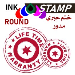 Round Stamp