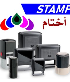 Stamps